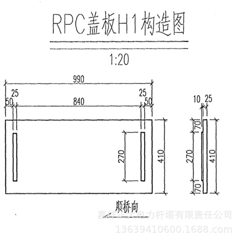 rpc盖板高铁电缆沟盖板 混凝土盖板水泥盖板 电缆槽盖板厂家直售