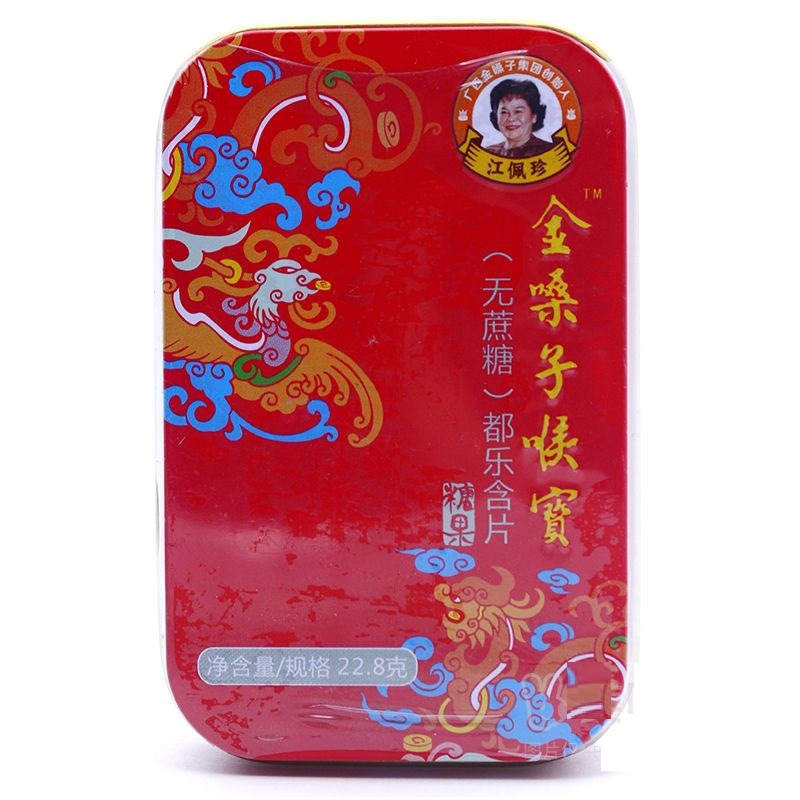 金嗓子喉宝(无蔗糖)都乐含片22.8g/铁盒-阿里巴巴