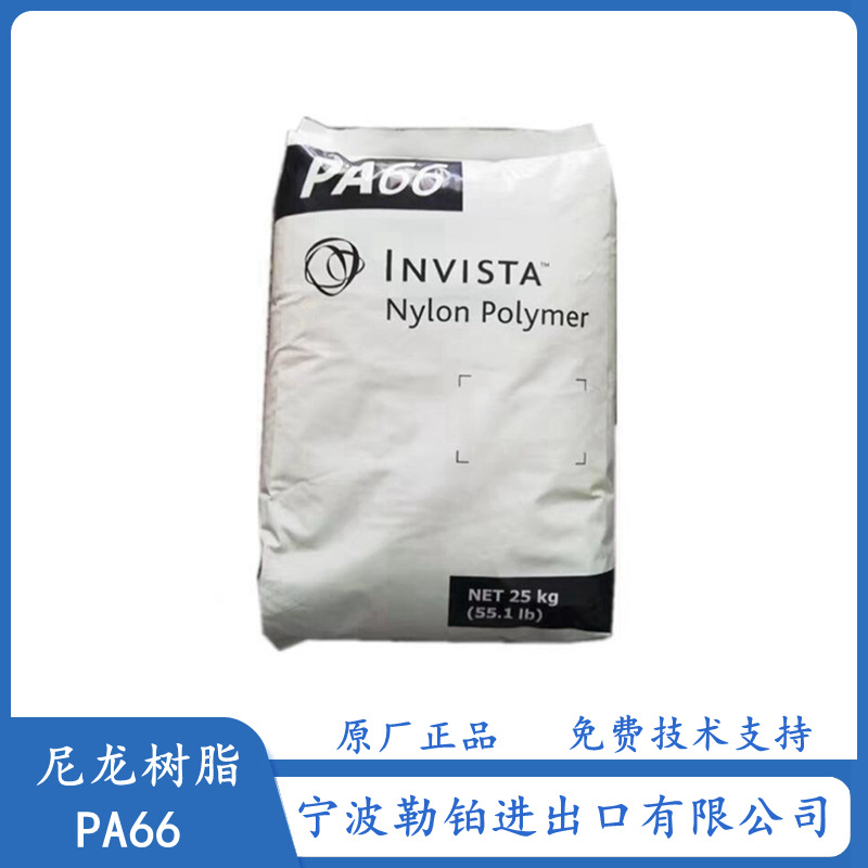 pa66 g3300hsl bk20 美国英威达g3300hsl nc01 耐热性g3300l nc01