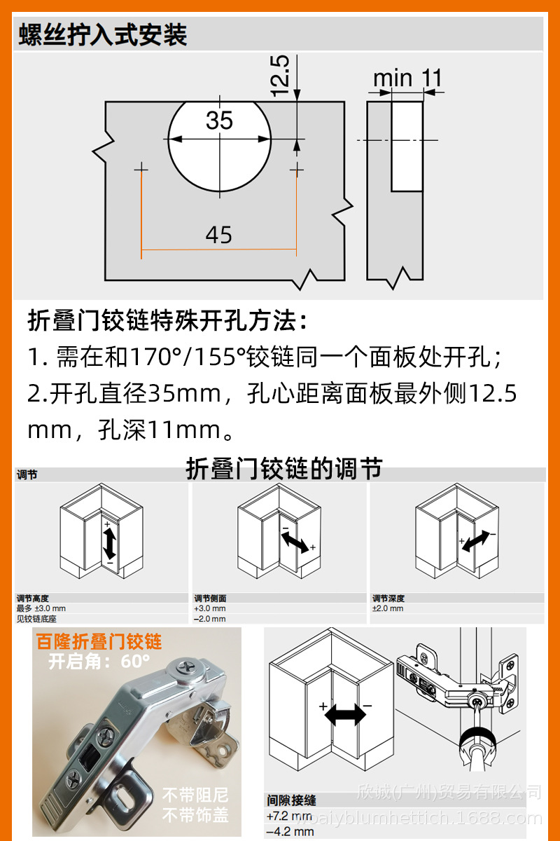 百隆铰链165/170/175度大开启角度阻尼缓冲135度双折叠联动门合页