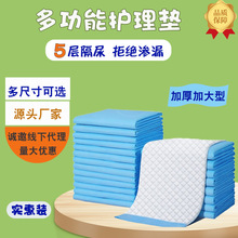 成人护理垫一次性隔尿床垫老人尿不湿大尺寸加厚产褥垫纸尿垫批发