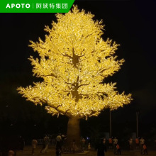 发光七彩大树灯户外防水庭院街道亮化装饰景区公园仿真树木景观灯