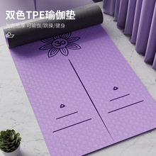 加宽80瑜伽垫tpe 防滑隔音加厚加长健身垫地垫家用静音跳绳减震垫