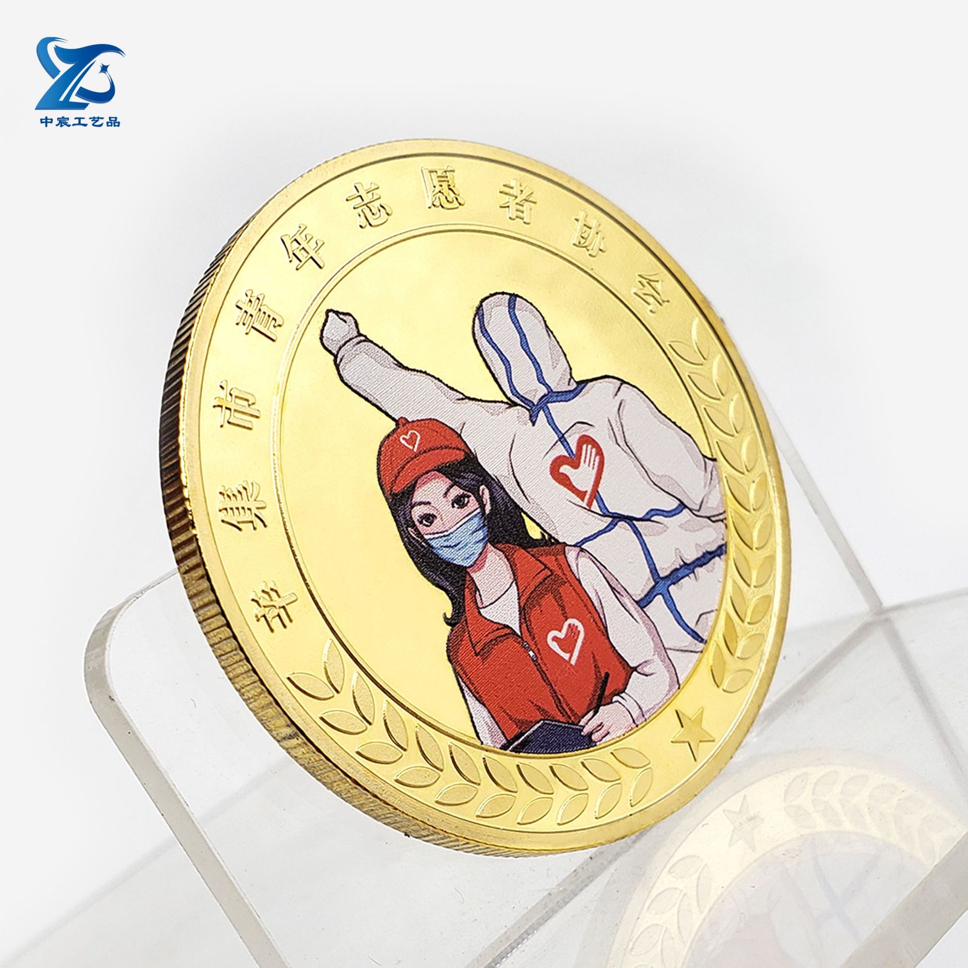 工厂制作金属浮雕烤漆纪念币志愿者白衣天使抗疫纪念币镀金纪念章