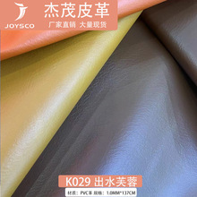 厂家直销1.0PVC毛巾底油皮PVC皮革手袋箱包经典面料
