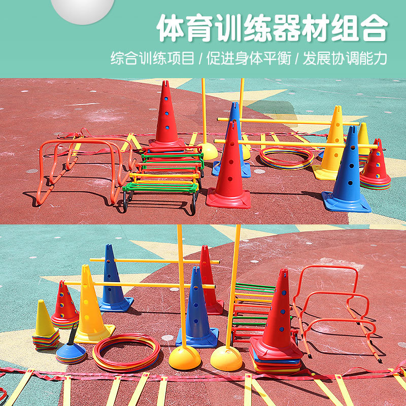 Kindergarten Outdoor Sports Toys Children's Sports Games Fun Sports Props Sensory Physical Fitness Training Equipment