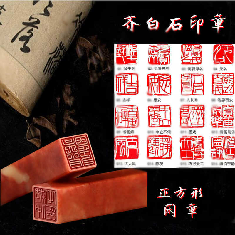 天然寿山石印章篆刻书法字画国画藏书章压脚章押尾章正方形闲章