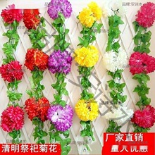 清明节扫墓花批发墓碑花菊花祭祀花上坟花假花追悼奠仪用菊花