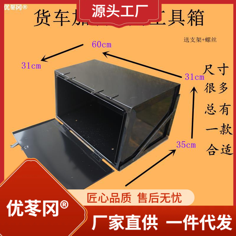 货车通用工具箱加装长安跨越王t20跃进福田金杯江淮外挂铁工具箱