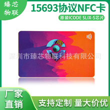公交充值卡 ISO 15693原装大内存ICODE SLIXS芯片卡NFC门禁卡