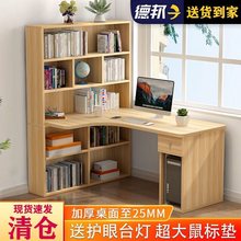 电脑台式连体书桌柜一体学生家用卧室简易书架组合角落转角写字桌