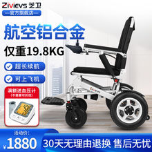 芝卫电动轮椅老人代步车轻便小残疾人多功能全自动智能电动轮椅车