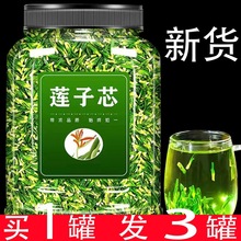 莲子心茶新货特级材清热降火养生茶批发正宗莲子芯泡水喝干货