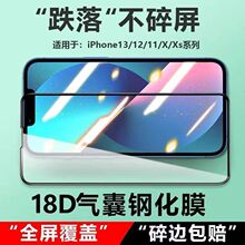 15适用8plus苹果12钢化膜iPhone11膜7p手机xr防窥膜X闪魔13promax