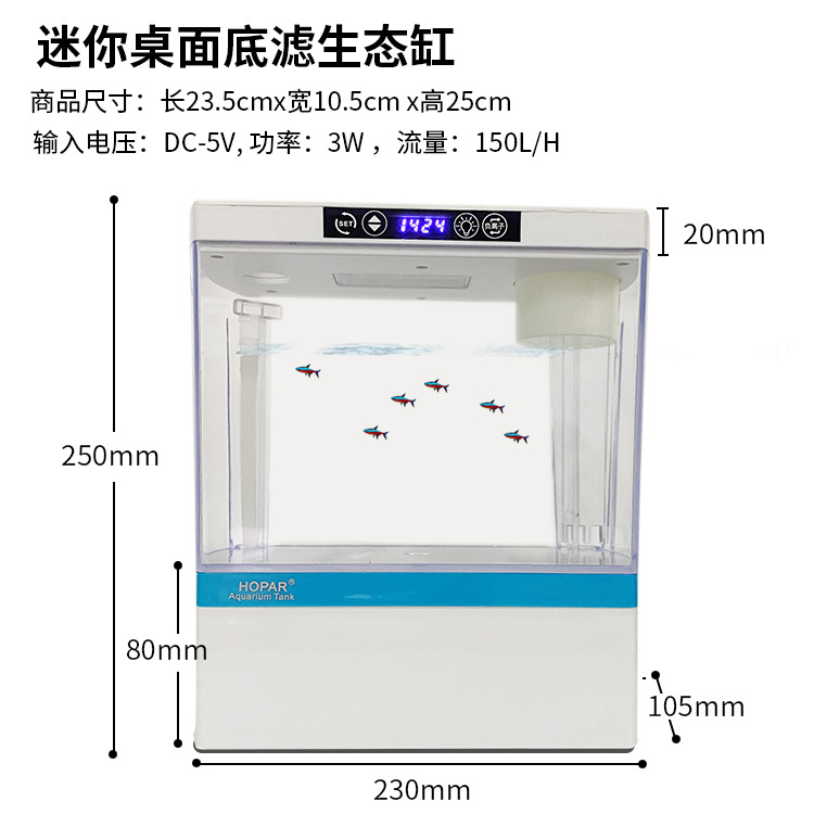 海霸创意桌面生态底滤鱼缸办公桌客厅观赏鱼迷你斗鱼缸负离子清新