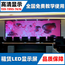 室内led显示屏 P2宴会厅演出中心大剧院礼堂P4led电子屏多少钱