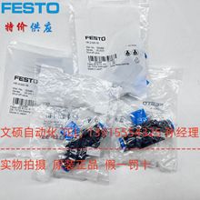 FESTO费斯托关断阀HE-2-QS-10/HE-2-QS-12/HE-2-QS-6/HE-2-QS-8