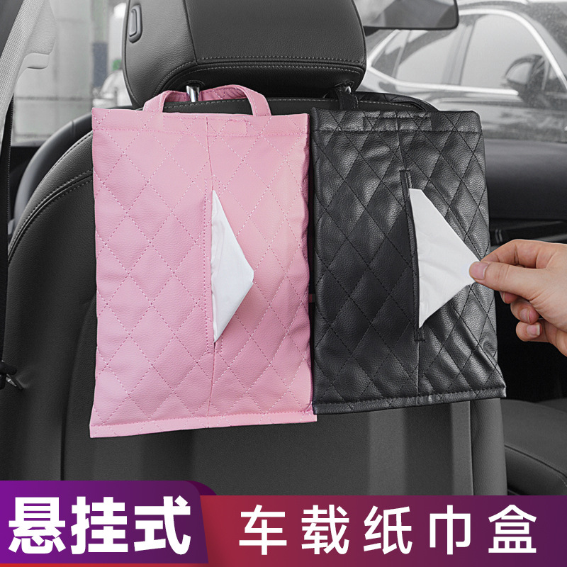 汽车纸巾盒菱格皮革车载椅背挂式抽纸盒车家两用diy汽车内饰用品