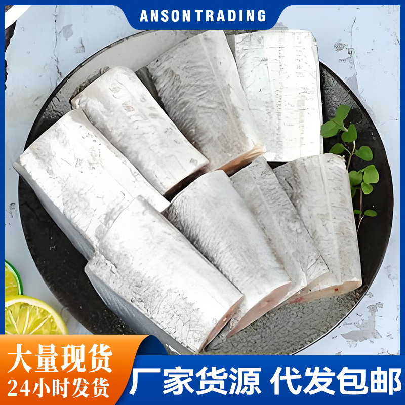 带鱼新鲜冷冻刀鱼段中段特级大号东海小眼带鱼海鱼商用整箱