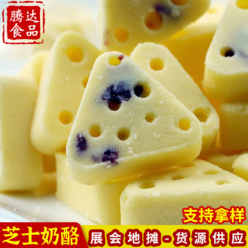 奶贝芝士三角奶酪原味蔓越莓味小包装展会景区跑地摊货源供应批发