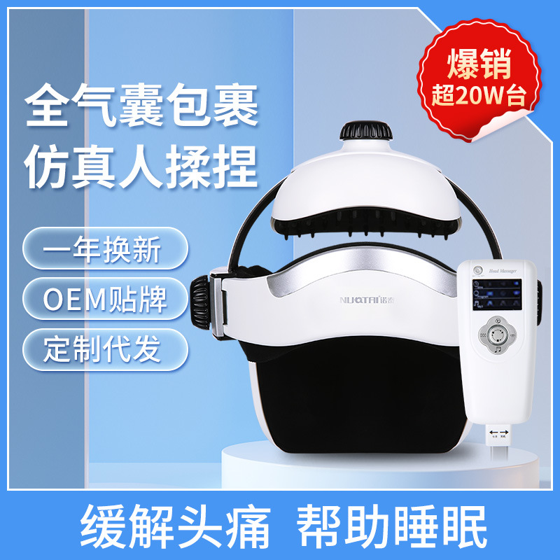 诺泰头部按摩器电动按摩保健按摩震动加热穴位按摩头部按摩仪
