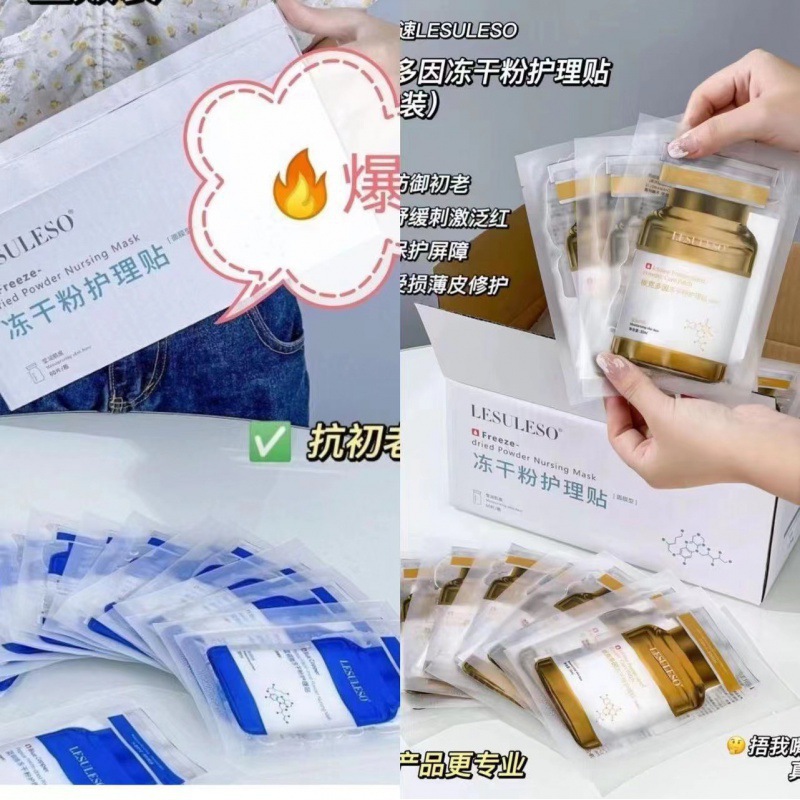 丽素丽速依克多因蓝铜肽冻干粉护理贴面膜60片一盒团购批发代发