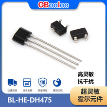 BL-HE-DH475 霍尔传感器 直流无刷电机工作电压2~5V 全极性霍尔IC