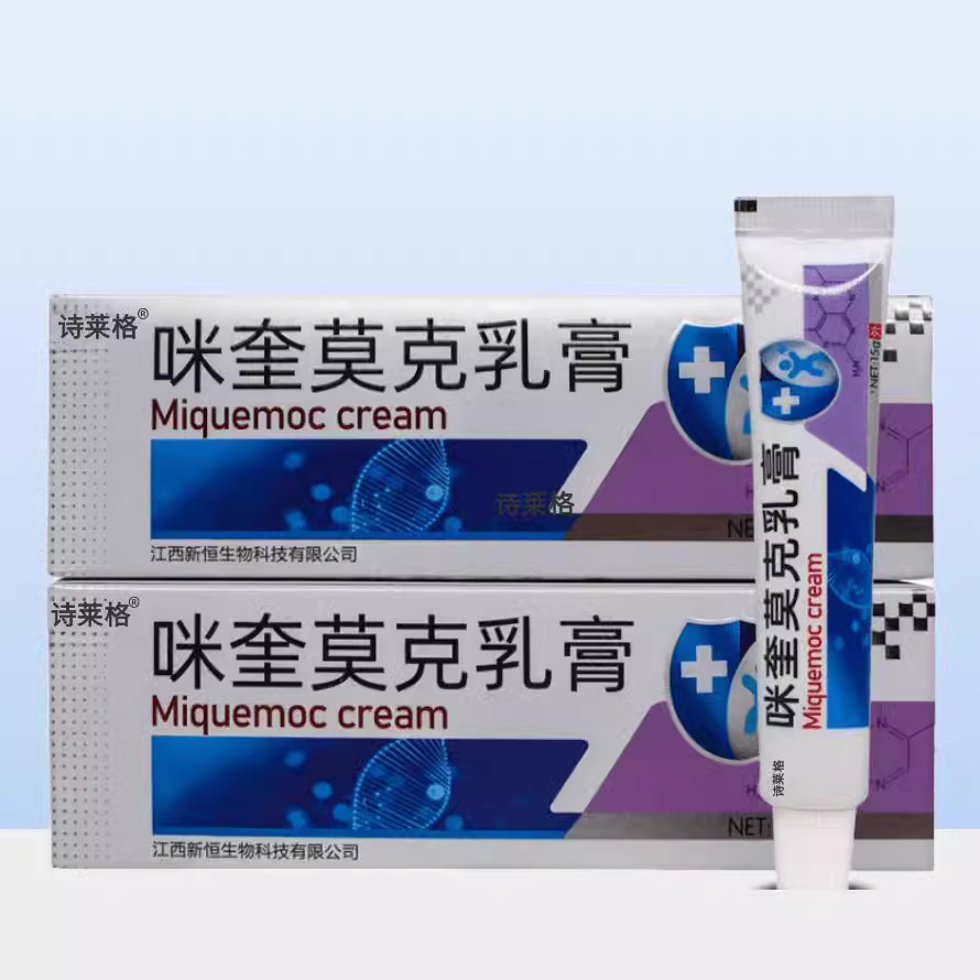 5%咪喹莫特乳膏百分之五米奎软膏正品诺特莫尤氟尿嘧啶克优膏软膏
