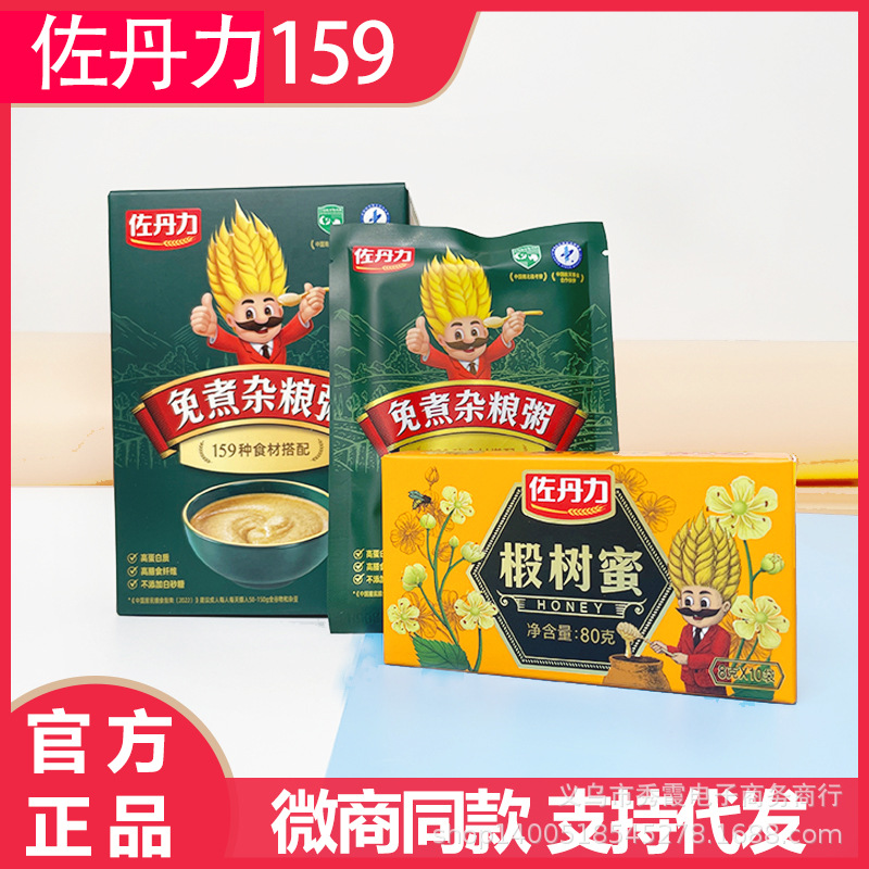 佐丹力159素食代餐粉免煮杂粮粥官网正品旗舰方便杂粮粥微商同款