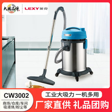 莱克商用吸尘器CW3002干湿两用工业粉尘车间洗车店酒店30L 1600W