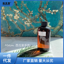 基底液 无火香薰基底液 DIY无火香薰香氛基原料 扩香藤条原材料