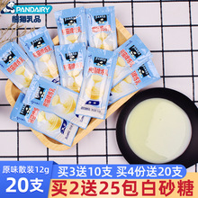 熊猫炼乳炼奶20小包装家用蛋挞烘焙咖啡奶油小馒头奶茶店商用