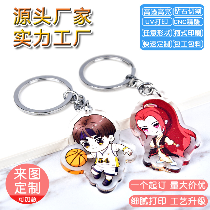 Transparent Acrylic Key Chain Customization Double Layer Anime Standee DIY Cartoon Hanging Ornaments Peripheral Key Chain Ring Wholesale