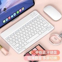 蓝牙键盘适用华为苹果手机平板ipad键盘跨境热销妙控键盘鼠标套装