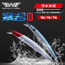 美夏EWE暴君二代浮水悬浮米诺远投路亚饵翘嘴海鲈鱼仿生硬饵假饵