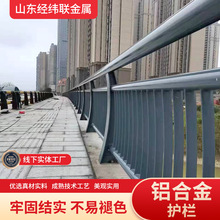 铝合金道路防撞护栏 公路交通防撞护栏 隔离栏杆 铝合金护栏