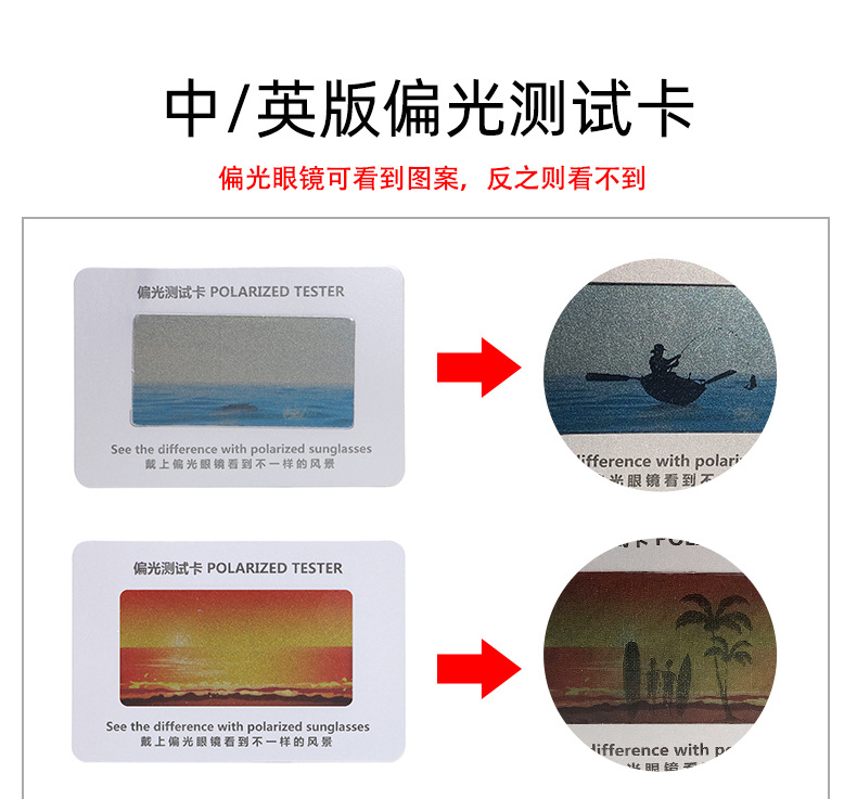 新款偏光测试卡太阳镜墨镜偏光功能测试卡彩色图案偏光检测卡批发