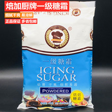 太古糖粉1kg糖粉1kg舒可曼糖霜粉500g包邮烘焙原料饼干面包