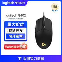 【总代理】logitech罗技g102二代有线游戏鼠标灯光电脑罗技鼠标