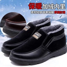 【加绒加厚】冬季鞋子男老北京布鞋男棉鞋保暖舒适老人鞋防滑耐磨