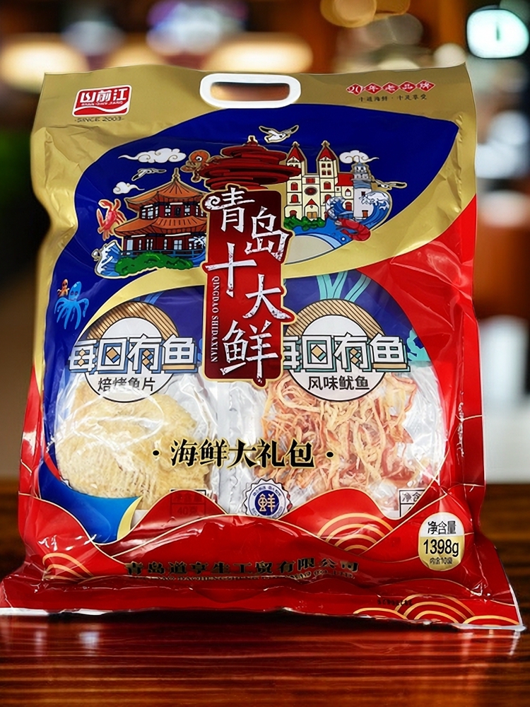 青岛十大鲜 海鲜大礼包青岛特产伴手礼干海鲜烤虾鱼片包邮-阿里巴巴