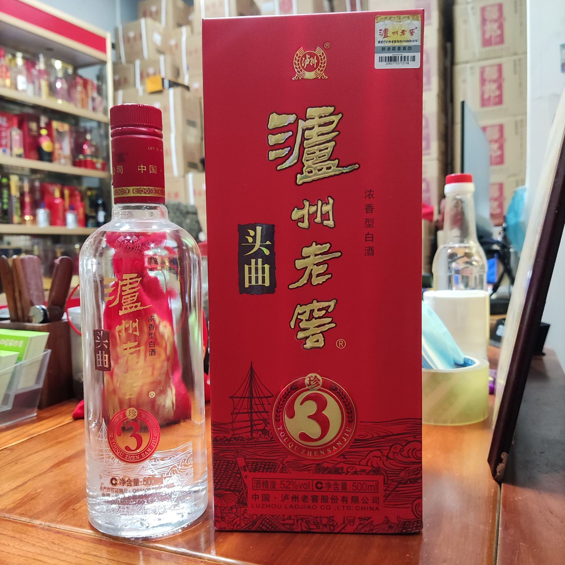泸州老窖3年-泸州老窖3年厂家,品牌,图片,热帖-阿里巴巴