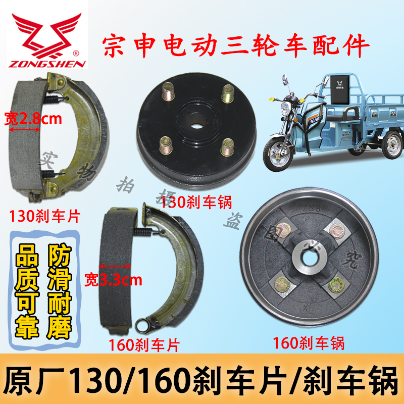 江苏电动三轮车后桥刹车块刹车锅原厂刹车片电瓶快递车配件-阿里巴巴