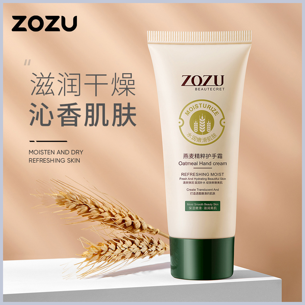 zozu燕麦蛋白保湿护手霜滋润保湿手部干燥缺水防干裂润手霜护肤品