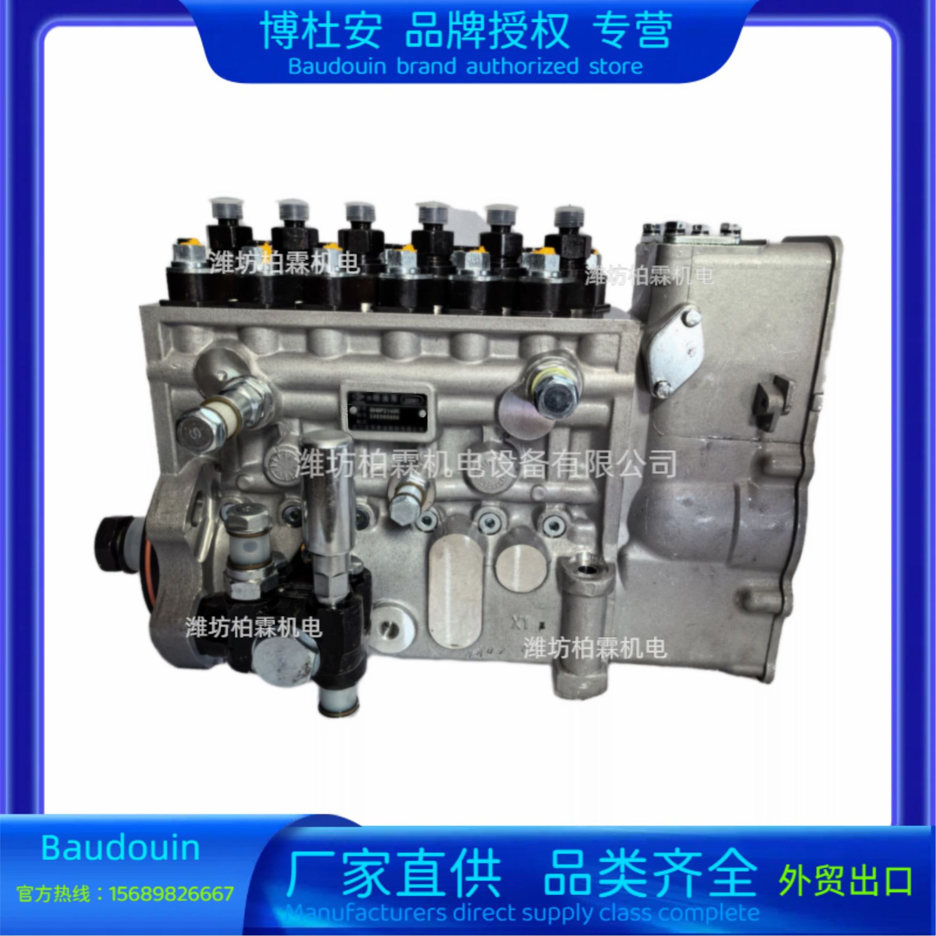 机械喷油泵总成1004561366潍柴博杜安6m26柴油发动机baudouin原厂