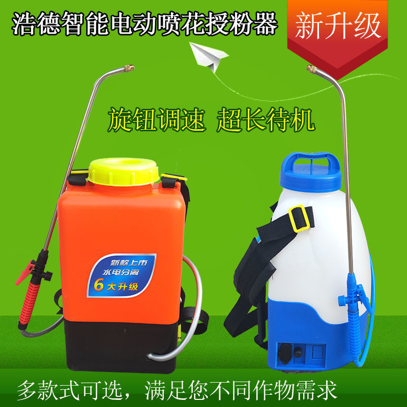 西红柿电动喷花器番茄点花器黄瓜沾花器授粉神器锂电大樱桃喷花器