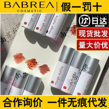 BABREA芭贝拉唇泥唇彩显白丝绒雾面哑光口红唇膏雾感丝滑唇釉