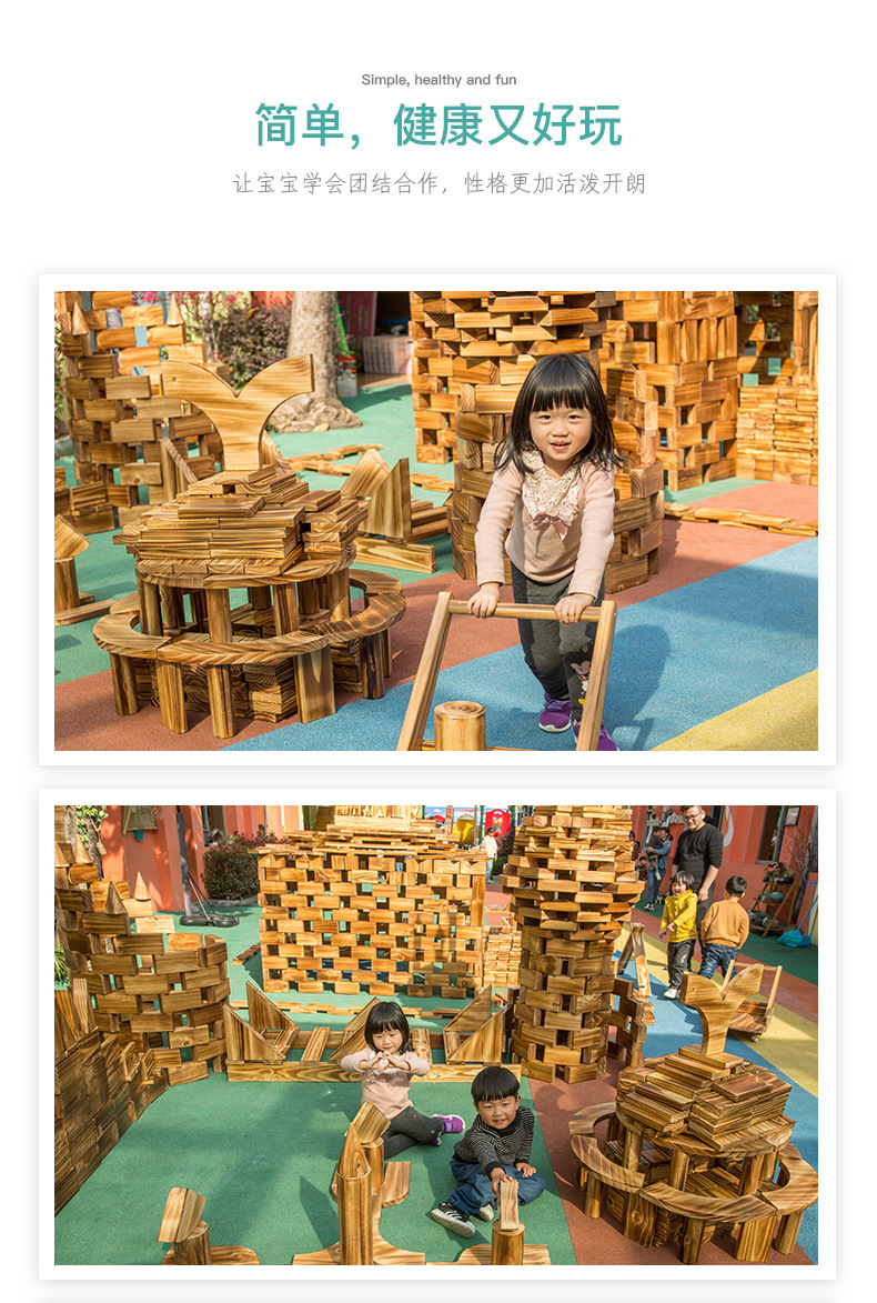 幼儿园碳化积木安吉户外游戏大型超大实木建构防腐碳烧大积木玩具