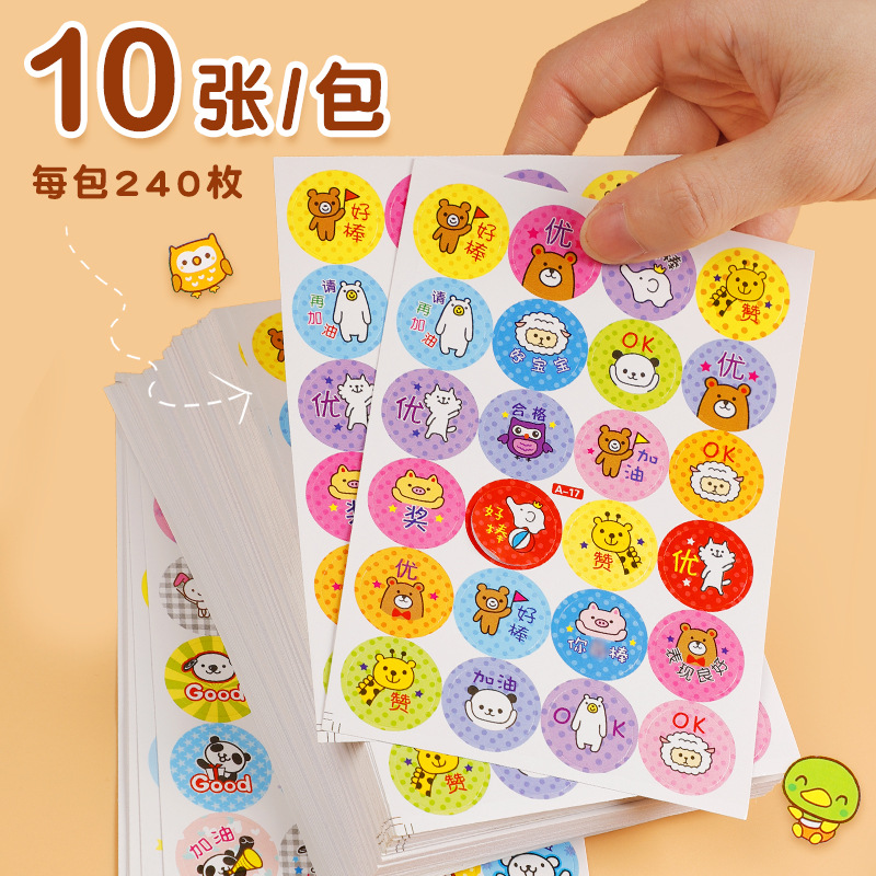 Children Reward Stickers Compliment Sticker Primary School Kindergarten Small Stickers Teacher's Cartoon Cute Decorative Small Pattern