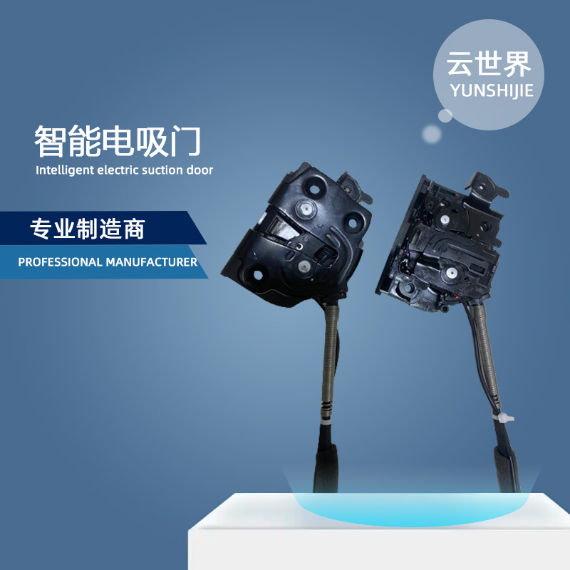 电动门锁适用trumpchi传祺m8e8e9汽车改装配件electriclock电吸门